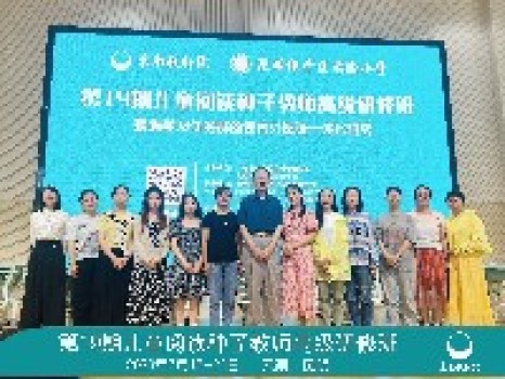 每一粒种子都有力量——第19期儿童阅读种子教师高级研修班(昆明站) 每一粒种子都有力量——第19期儿童阅读种子教师高级研修班(昆明站)