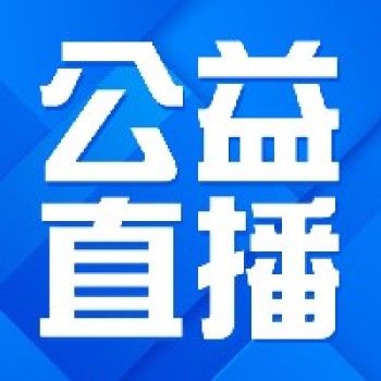 新学期,你准备好了吗?崔峦、王林波、李竹平、徐颖、钟杰喊你进直播间 新学期,你准备好了吗?崔峦、王林波、李竹平、徐颖、钟杰喊你进直播间