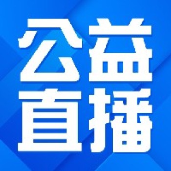 新学期，你准备好了吗？崔峦、王林波、李竹平、徐颖、钟杰喊你进直播间