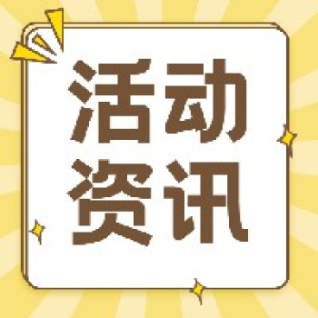学以致用 笃行致远——2023年东莞市凤岗镇新教师入职培训 学以致用 笃行致远——2023年东莞市凤岗镇新教师入职培训