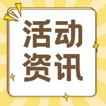 学以致用 笃行致远——2023年东莞市凤岗镇新教师入职培训