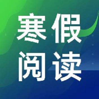 『快乐读书吧』寒假必读!东方甄选推荐版本!必读课外名著,情景朗读 有声音频伴读 『快乐读书吧』寒假必读!东方甄选推荐版本!必读课外名著,情景朗读 有声音频伴读