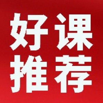 新年福利第三波!东南云课堂买课赠书活动火热来袭!点开了解详情 新年福利第三波!东南云课堂买课赠书活动火热来袭!点开了解详情