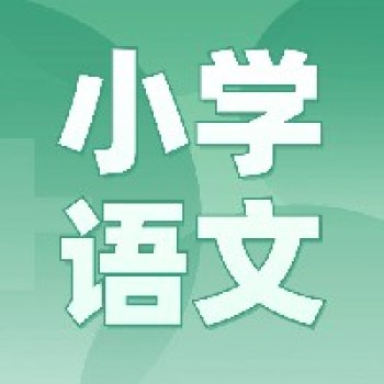 著名特级教师肖绍国与“诗画语文”，5月深圳等你来！