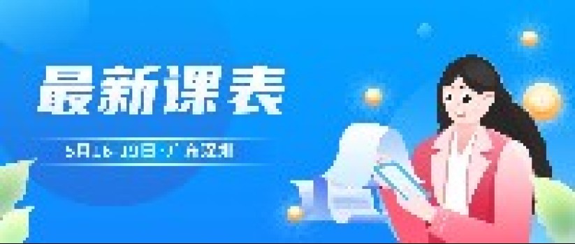 5月首届小学语文特色教学成果展示与研讨活动有这些成果即将呈现（附最新课表）