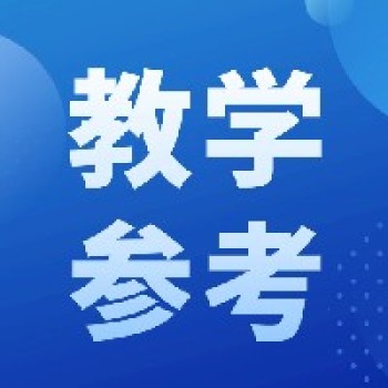 怎么做好整本书阅读教学?这里藏着关键方法(快收藏) 怎么做好整本书阅读教学?这里藏着关键方法(快收藏)