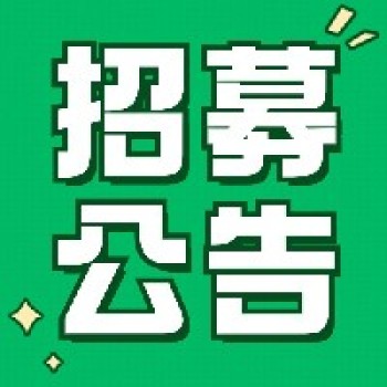 招募令-第20期儿童阅读种子教师高级研修班现场同课异构