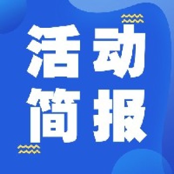 夏日“研研” 共赴成长——乌海小学语文、数学“新课标·新教材·新课堂”暑期成长营圆满结束 夏日“研研” 共赴成长——乌海小学语文、数学“新课标·新教材·新课堂”暑期成长营圆满结束