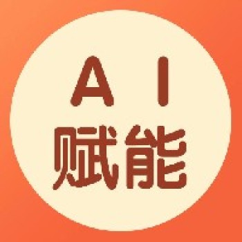 10月24-27日，AI在教学中创新应用实操工作坊