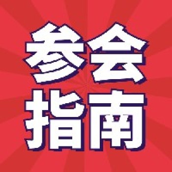 建议收藏！2024年秋季小学数学全国名师“同上一节课”观摩交流活动须知