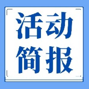 用好教材上好课——第六届“好课我来上”优质课展示暨统编语文教材培训活动圆满结束! 用好教材上好课——第六届“好课我来上”优质课展示暨统编语文教材培训活动圆满结束!