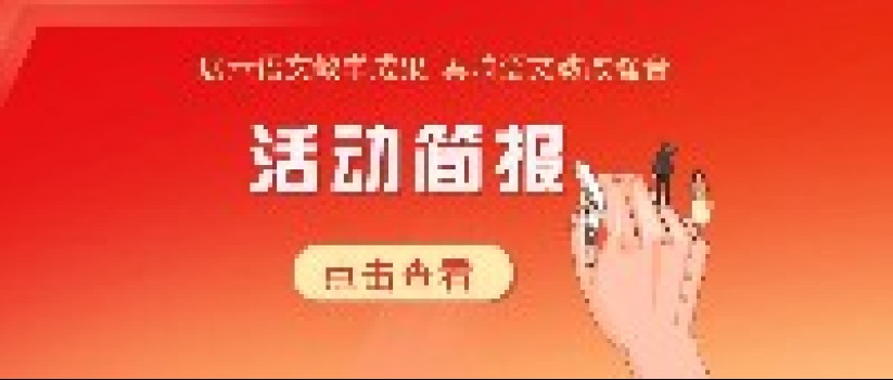 宣传优秀教学成果,推动语文教学改革——-小学语文国家级教学成果暨特色教学展示活动在北京市举办 宣传优秀教学成果,推动语文教学改革——-小学语文国家级教学成果暨特色教学展示活动在北京市举办