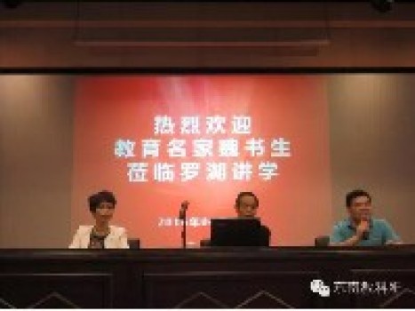 当代著名教育改革家魏书生专题报告会圆满落幕! 当代著名教育改革家魏书生专题报告会圆满落幕!