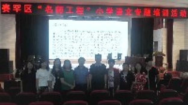 相约名师课堂,探讨阅读思维 相约名师课堂,探讨阅读思维