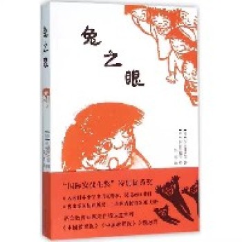 点燃阅读之火 照亮阅读之路——观王文丽老师执教《兔之眼》有感 点燃阅读之火 照亮阅读之路——观王文丽老师执教《兔之眼》有感