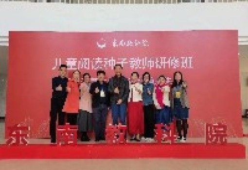 阅读滋养生命,课程奠基未来——2020年儿童阅读种子教师研修班在珠海圆满落幕 阅读滋养生命,课程奠基未来——2020年儿童阅读种子教师研修班在珠海圆满落幕