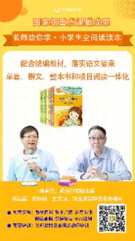 儿童阅读丨除了语文书,就读全阅读 儿童阅读丨除了语文书,就读全阅读