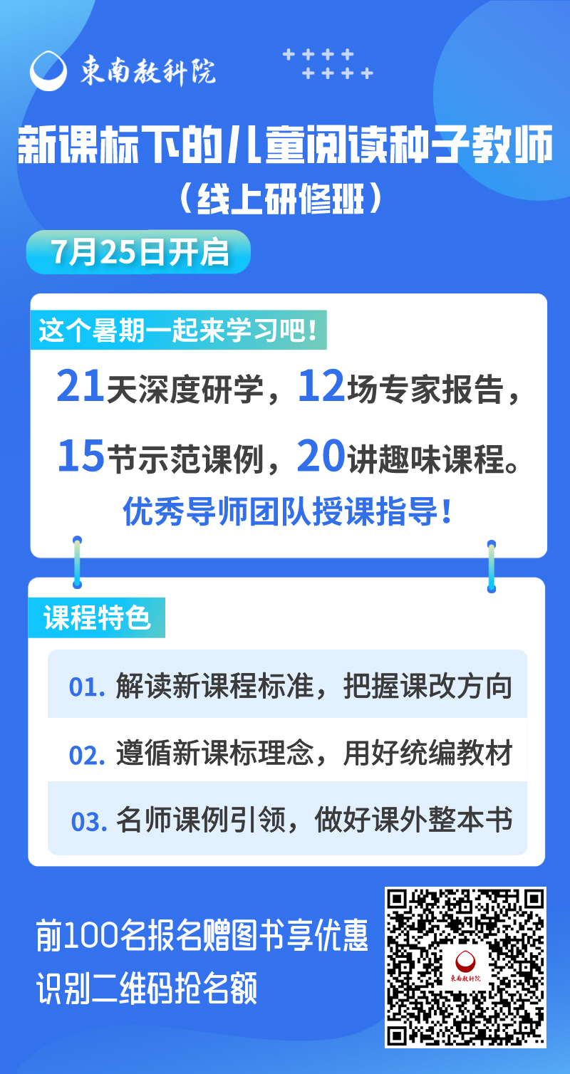 种子教师海报.jpg