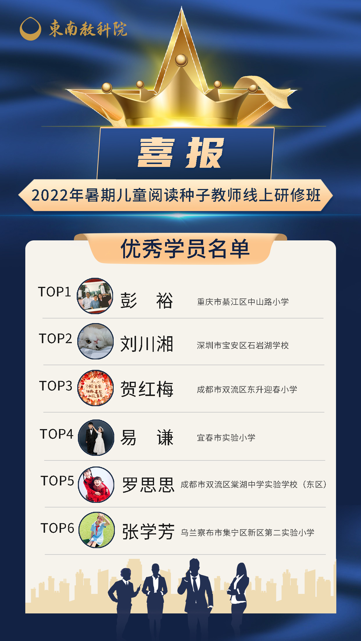 种子教师.jpg