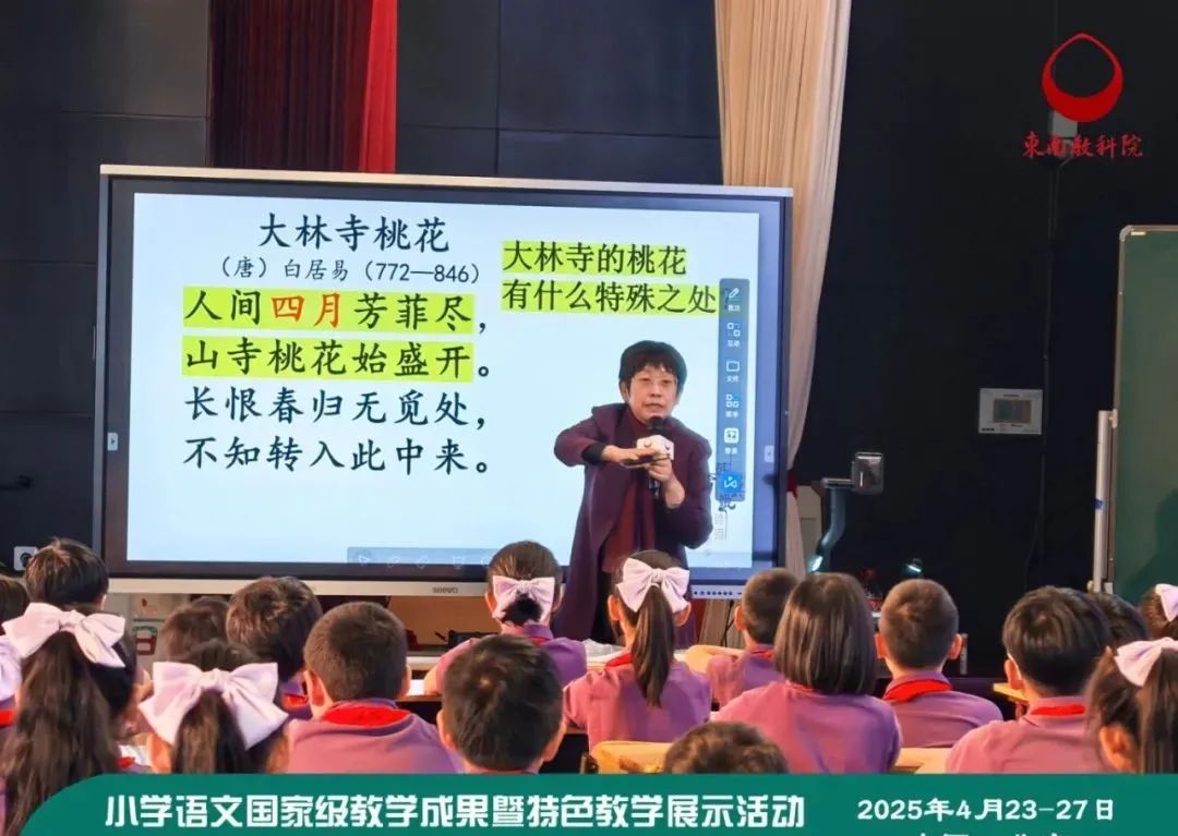 韩兴娥上课.jpg