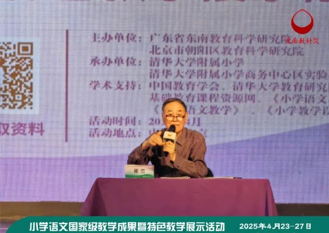 崔峦.jpg